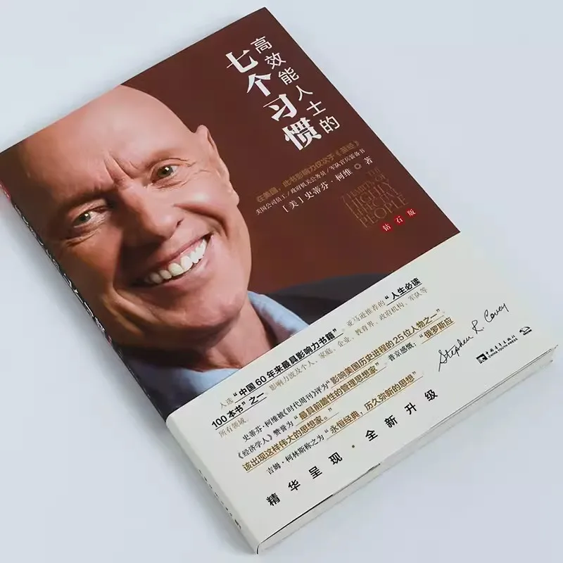 Le 7 abitudini di persone altamente efficaci per la gestione del Team aziendale Stephen Covey principio di esecuzione di successo del pensiero