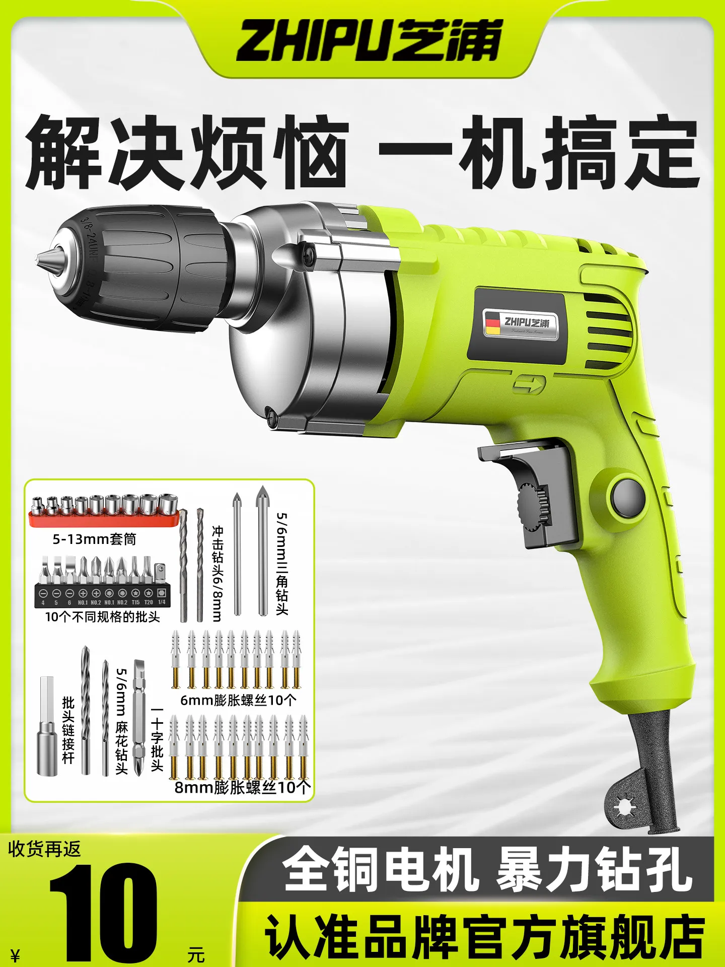 Household multi-function wired pistol electric drill to power tool screwdriver 220V