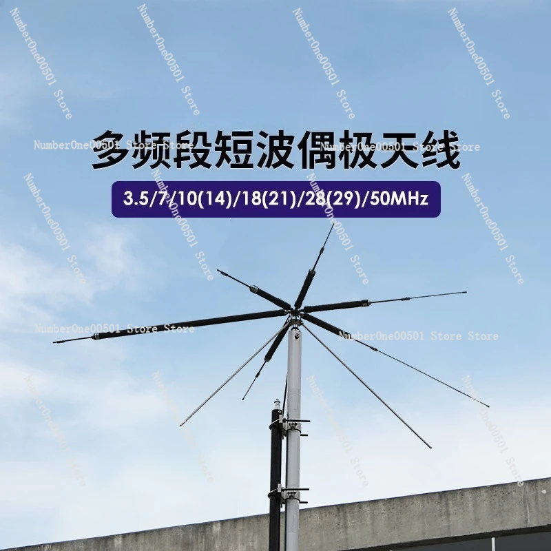 

Многодиапазонная диапазонная антенна HFC-6S HF (3,5–50 МГц) для базовых станций и любительской радиосвязи