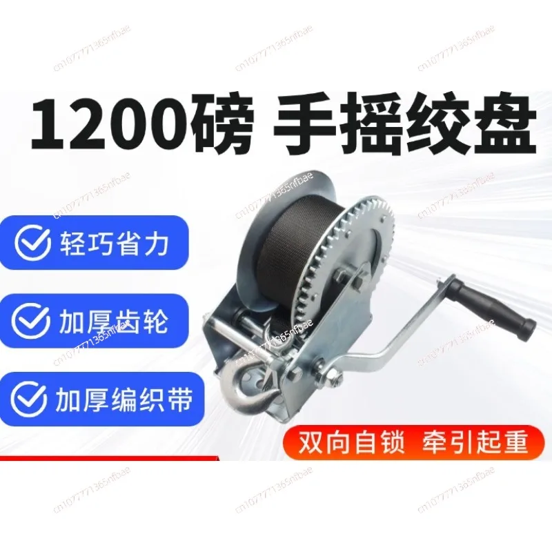 

1200Lbs Double Gear Manual Winch ATV RV Trailer Heavy Duty Free Machine