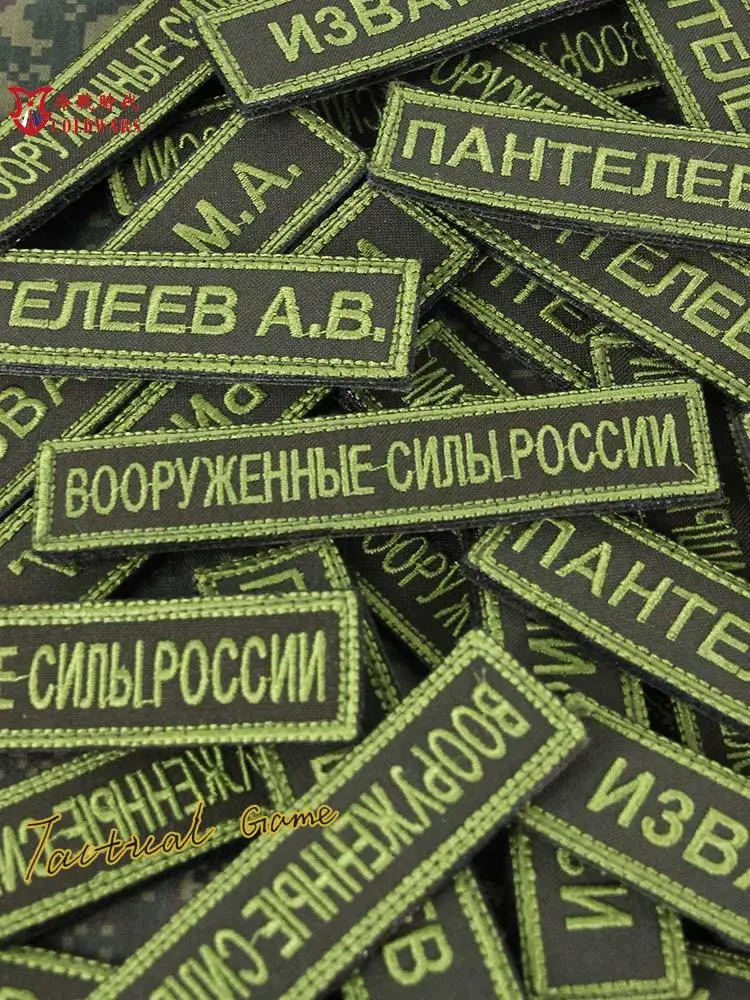 Russia 17 Protective Colours Forces Chest Stripe Name Embroidered Stickers Randomly Sent