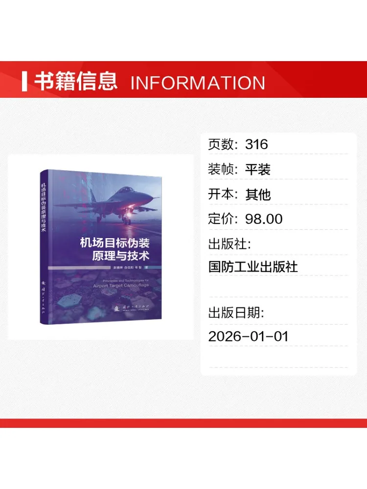 Book-Winshare Principles and Techniques Of Airport Target Camouflage