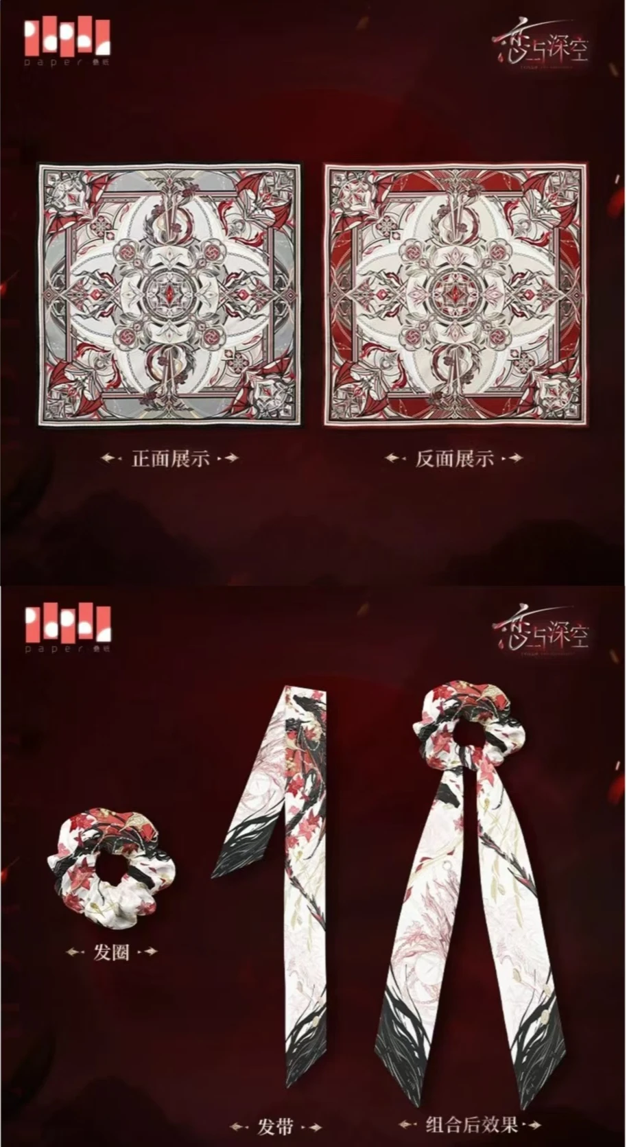 

[Official Merchandise] Game Love and Deepspace Cosplay Sylus Abysm Sovereign Silk Scarf Hair Band in Stock