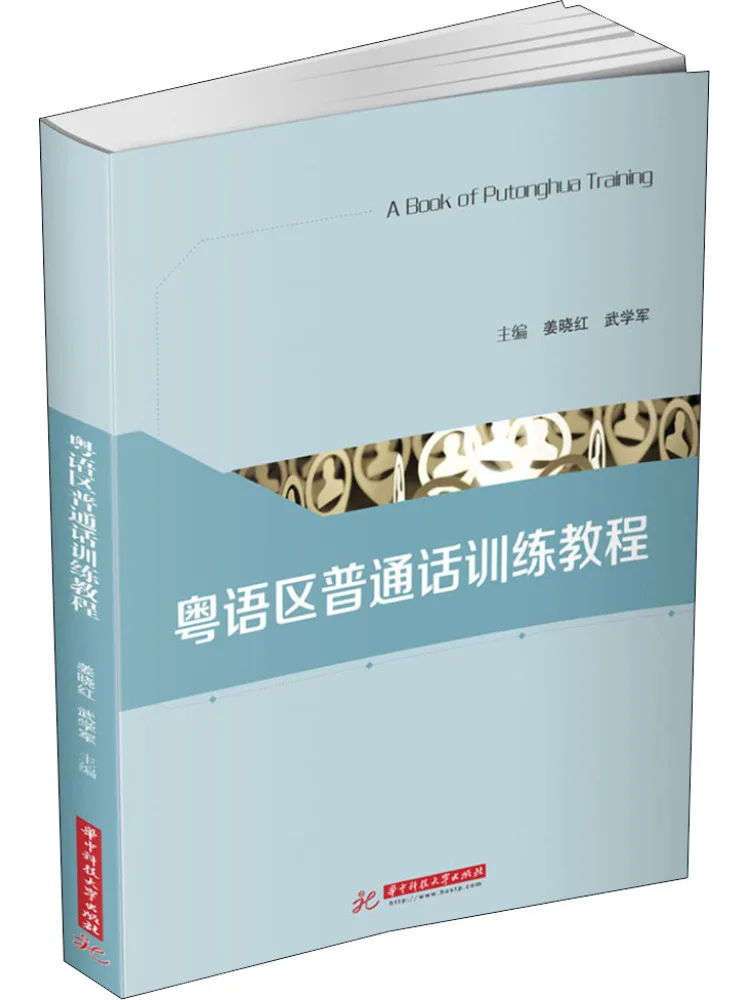 

Book-Winshare Guangdong Liberal Talking Training Tutorial