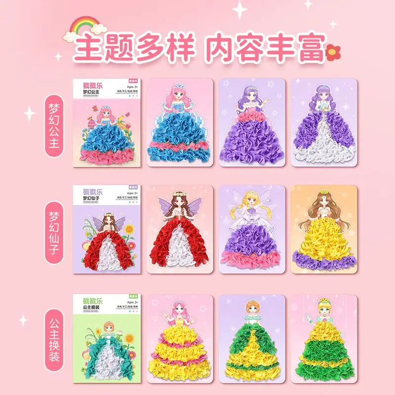 プリンセスポケレガールおもちゃ6月1日こどもの日ドレスアップ手描きDIYパズルペースト絵画ステッカー