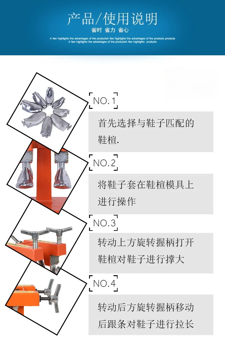 Expansion elongation machine shoe support expansion repair replenishment