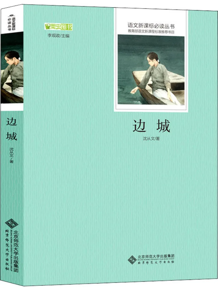 

Book-Winshare Border Town