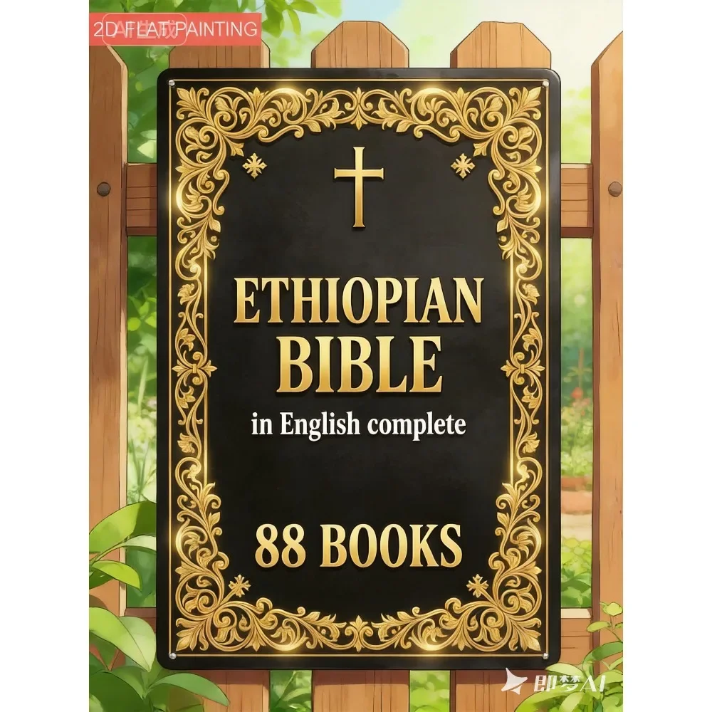 Ethiopian Bible Vintage Metal Sign, Ethiopian Version Bible Wall Decoration, Vintage Plaque Outdoor Religious Home Decor.