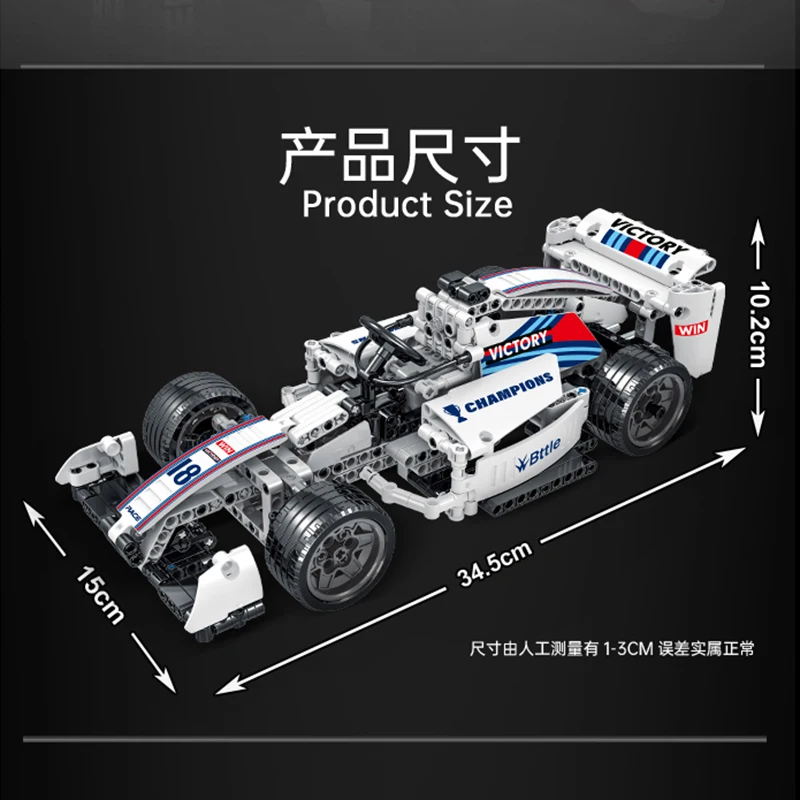 Mork-子供用リモートコントロールビルディングブロック,f1リモートコントロールレーシングカービルディングブロック,631個-640個,子供用レンガ玩具