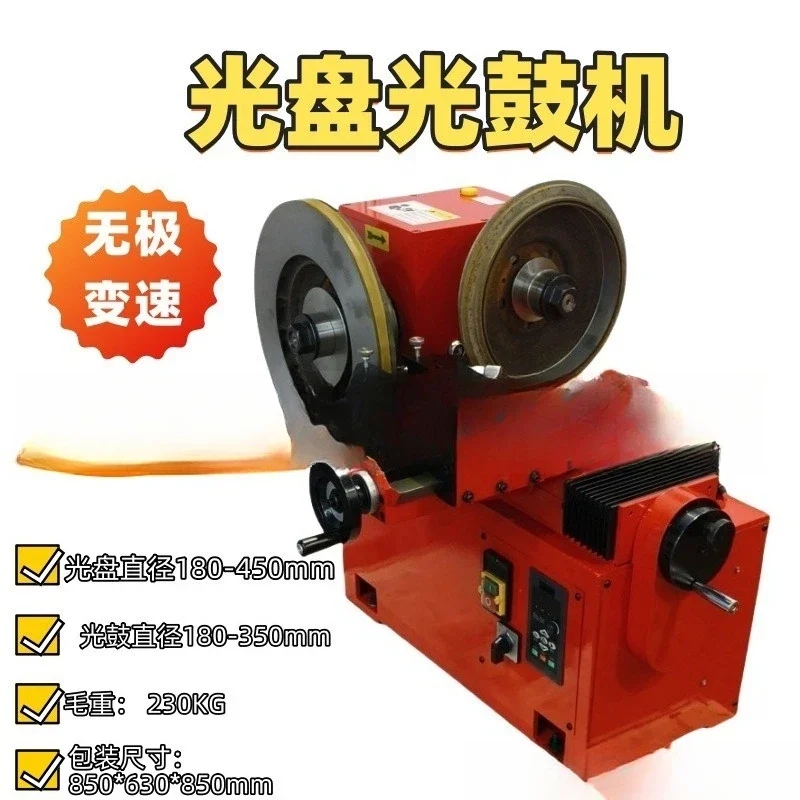 Brake Disc Optical Drum Machine Brake Disc Repair Machine Infinitely variable speed lathe