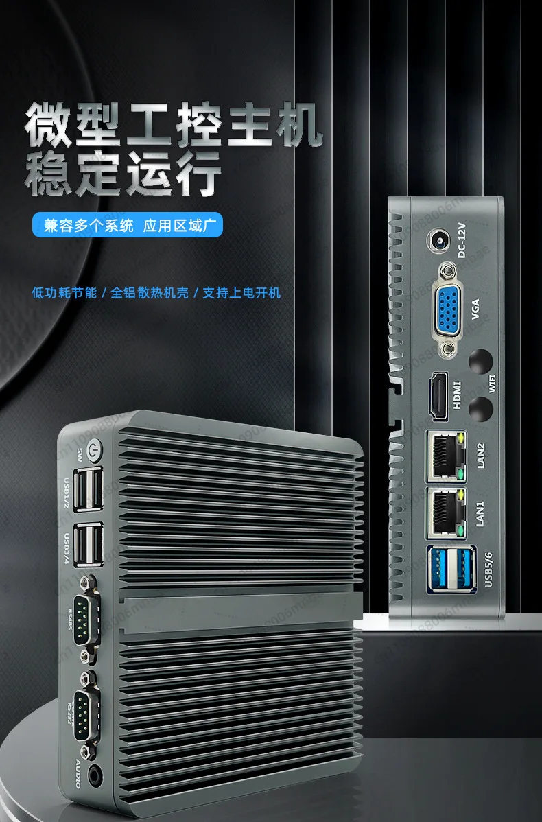 Picture 7: J1900 fanless industrial computer micro host dustproof, shockproof and high temperature resistant industrial control computer