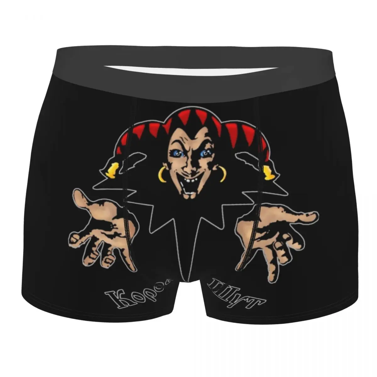 Custom Korol I Shut Underwear Men Breathbale Clown King And Jester Boxer Briefs