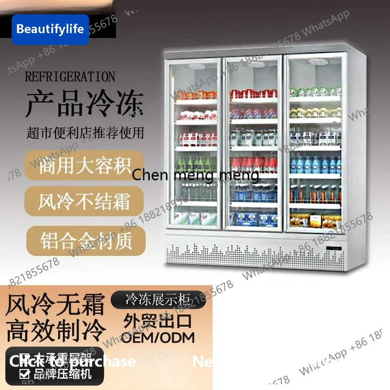 

M67 Frozen display cabinet commercial -22 ℃ vertical air-cooled dumpling ice cream durian frozen