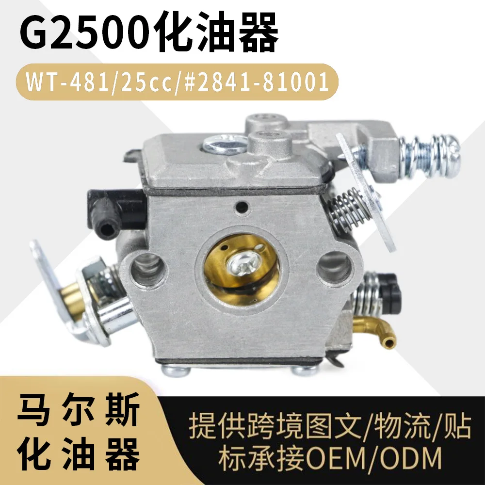 G2500 Carburetor for Komatsu Chainsaw 25cc WT-481 2841-810, High Performance Replacement Carb