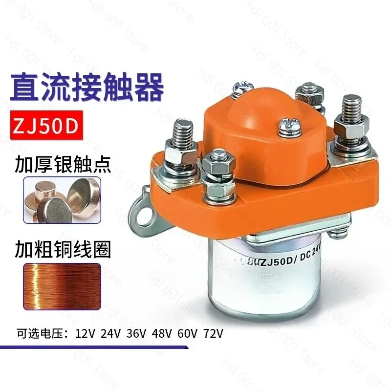 For ZJ100/200/400‑D DC Contactor 1NO 100‑800A 6V‑72A Vehicle Control Relay for Electric Equipment Control System
