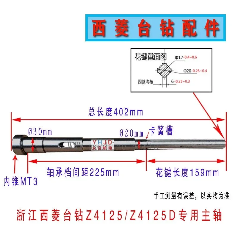 

Xiling Bench Drill Spindle 406B Z512-2 Z512BZ516 Z4120 Z4125 ZS4125 Drilling Machine Accessories