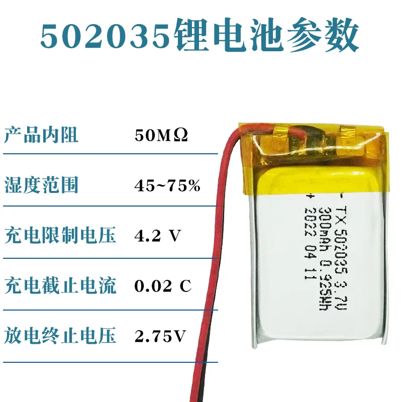 502035   بطارية ليثيوم بوليمر 300 مللي أمبير 3.7 فولت لمصنعي قاعدة سماعة الرأس بلوتوث بالجملة