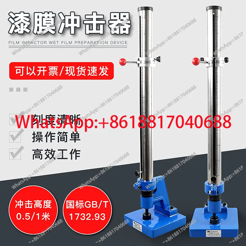 1PCS QCJ Paint Film Impactor/Impact Tester GB/T1732