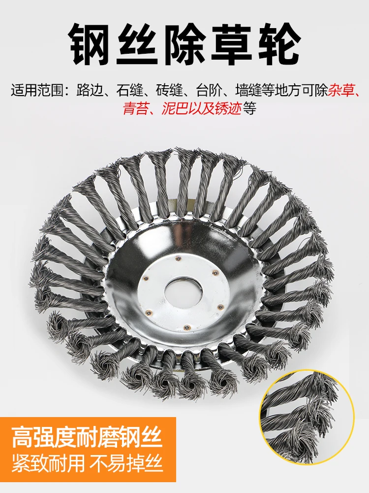 Mower Steel Wire Beater Steel Wire Rope Wire Wheels Weeding Plate Universal Accessories