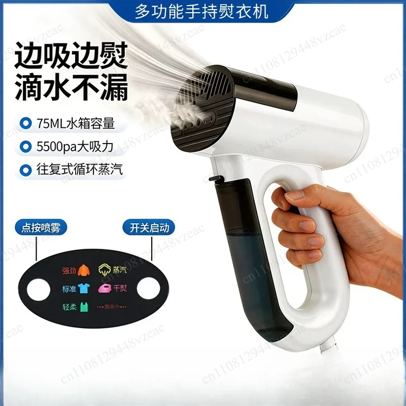 Handheld Hanging Iron Small Portable Steam Ironing Machine Vacuum Adsorption Ironing Electric Iron Flat Ironing Artifact