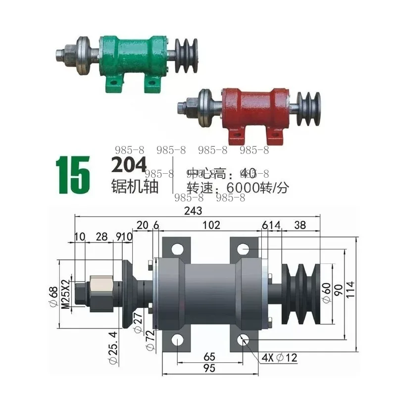 Woodworking Machinery Replacement Parts 204 Saw Shaft, Saw Shaft Seat And Drive Shaft Seat