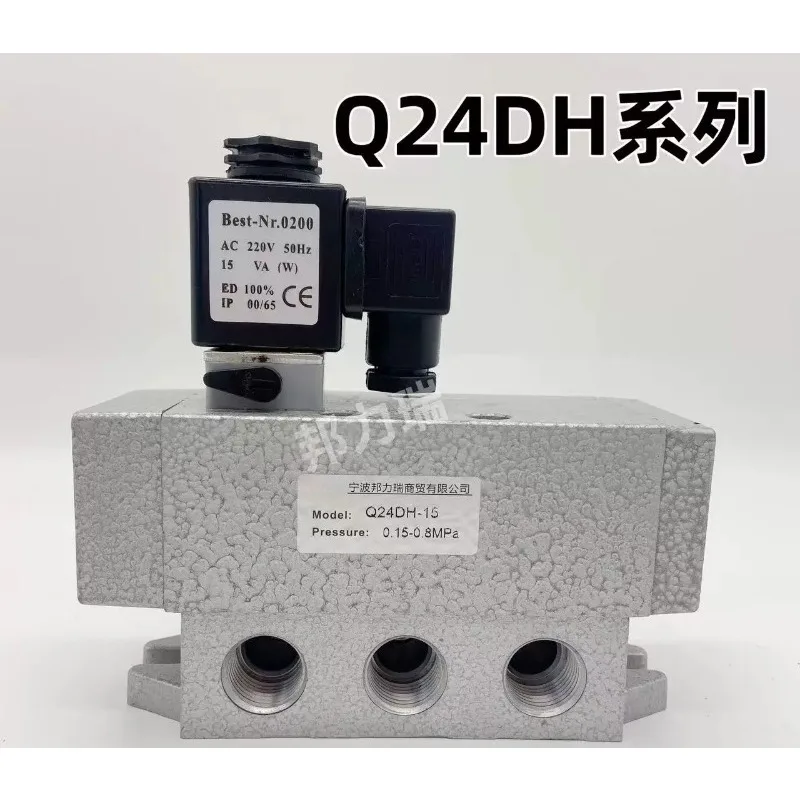 Solenoid valve old valve K25 D-8-10-15-20-25-32-40-50 two-position five-way Q24DH single electronically controlled