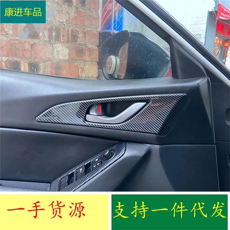 

Suitable for 17 Mazda 3Axela modified inner door bowl inner handle decorative frame carbon fiber pattern