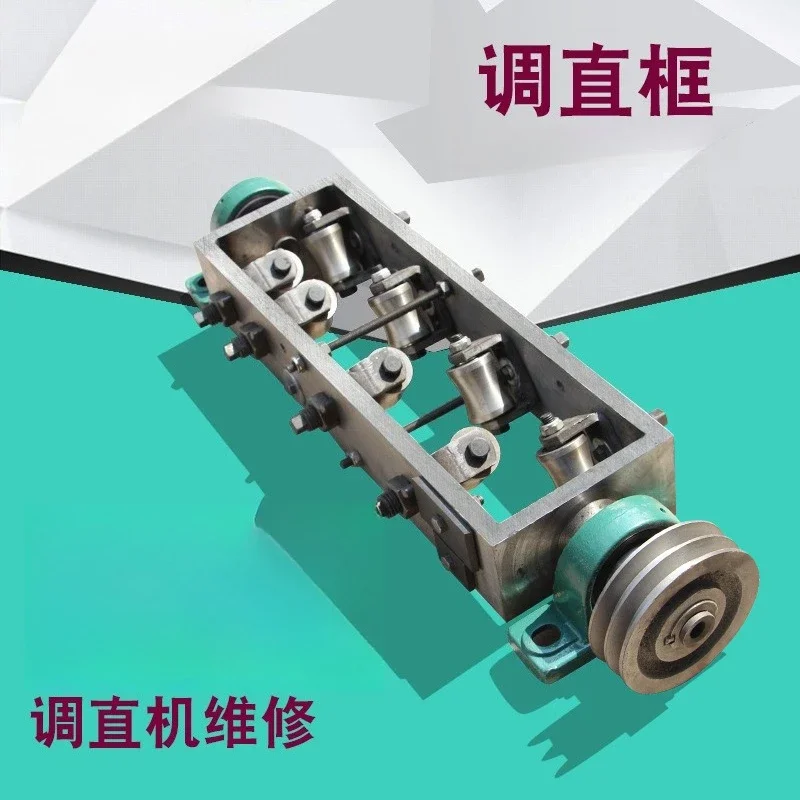 GT4 10 steel bar machine straightening frame assembly six wheels, eight straightening wheels straightening machine