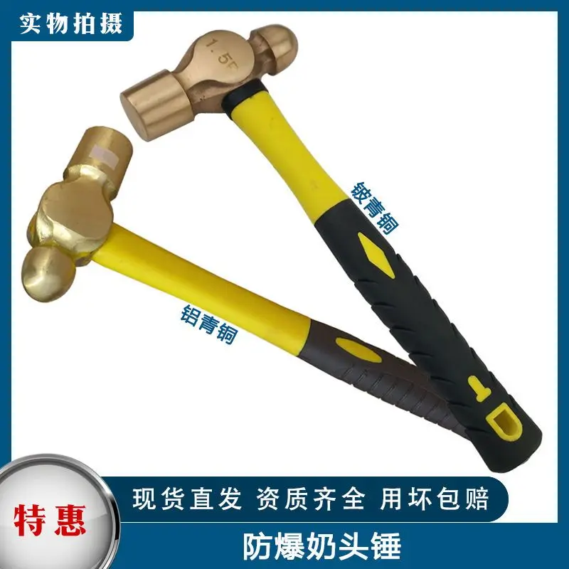 Explosion-proof round head hammer, beryllium bronze hammer, wooden handle, copper alloy hand hammer, plastic handle hammer