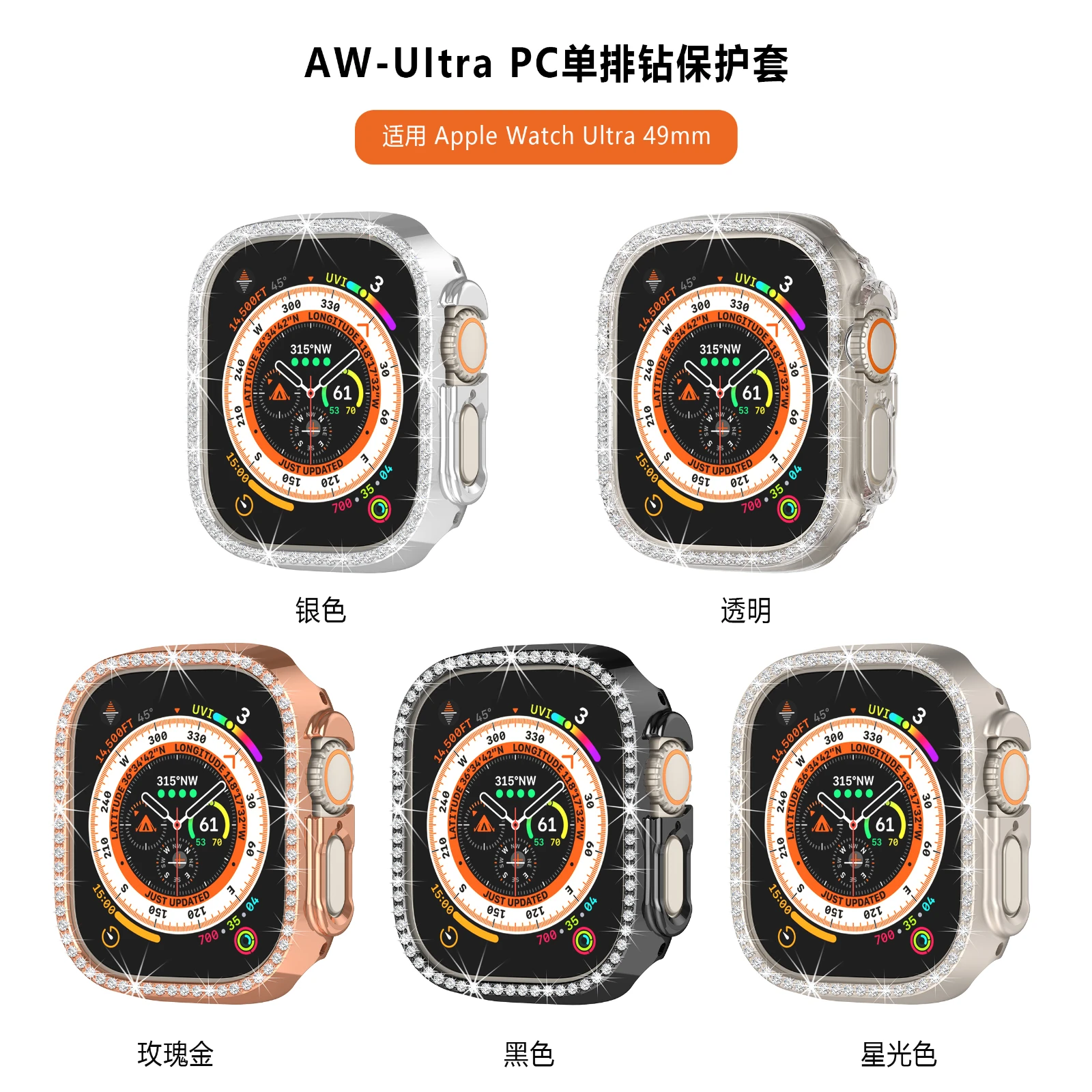 Smart watch protective case is applicable to apple watch ultra single row drill protective case