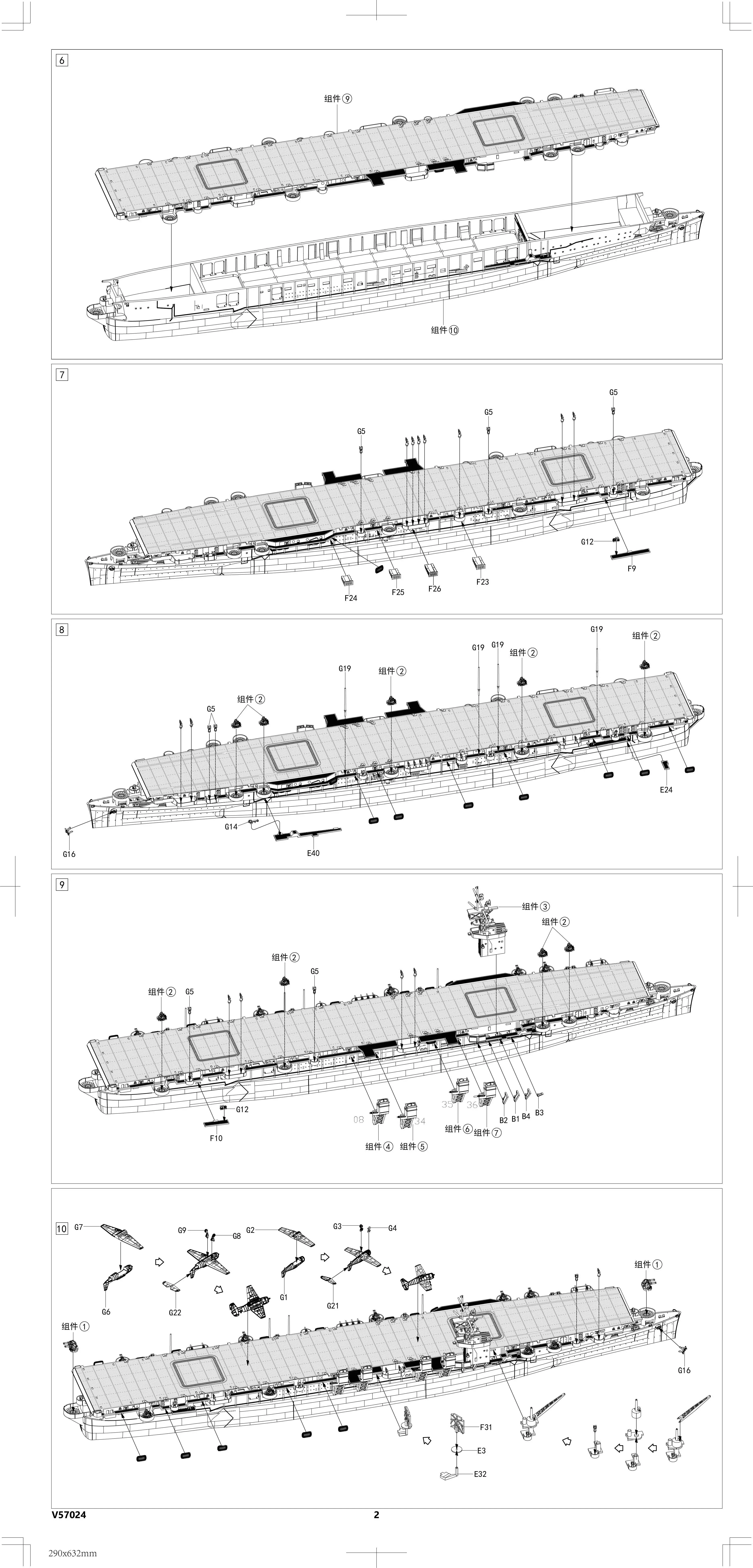 VEE HOBBY E57024 1/700 USS CVL-22 INDEPENDENCE 1944 Edizione Deluxe