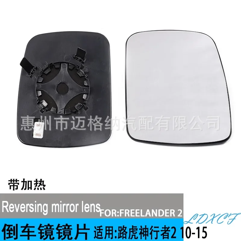 

For Land Rover Freelander 2 10-15 model year rear view lens, reverse reflector lens, white glass heating