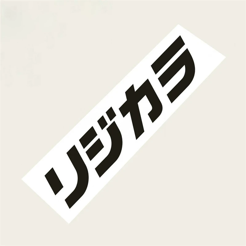 

Suitable for honda fit+rS+gK5+sPOON modified body sticker stickers
