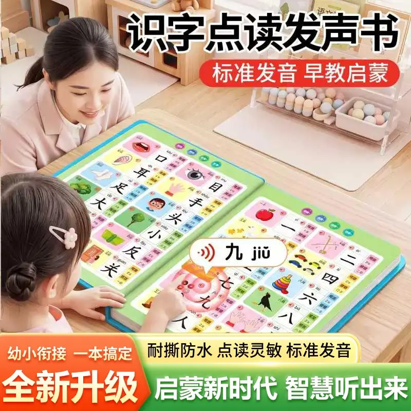 Early Cognitive Sound Book for Children, Touch Read Literacy King, 3000 Chinese Characters Toddler Learning Reading Book