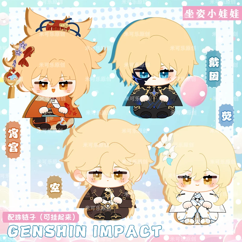 Juego Genshin Impact Aether Lumine de 12cm, muñeco de peluche, juguete para sentarse, figura Yoimiya Dainsleif, llavero, colgante, regalos de colección