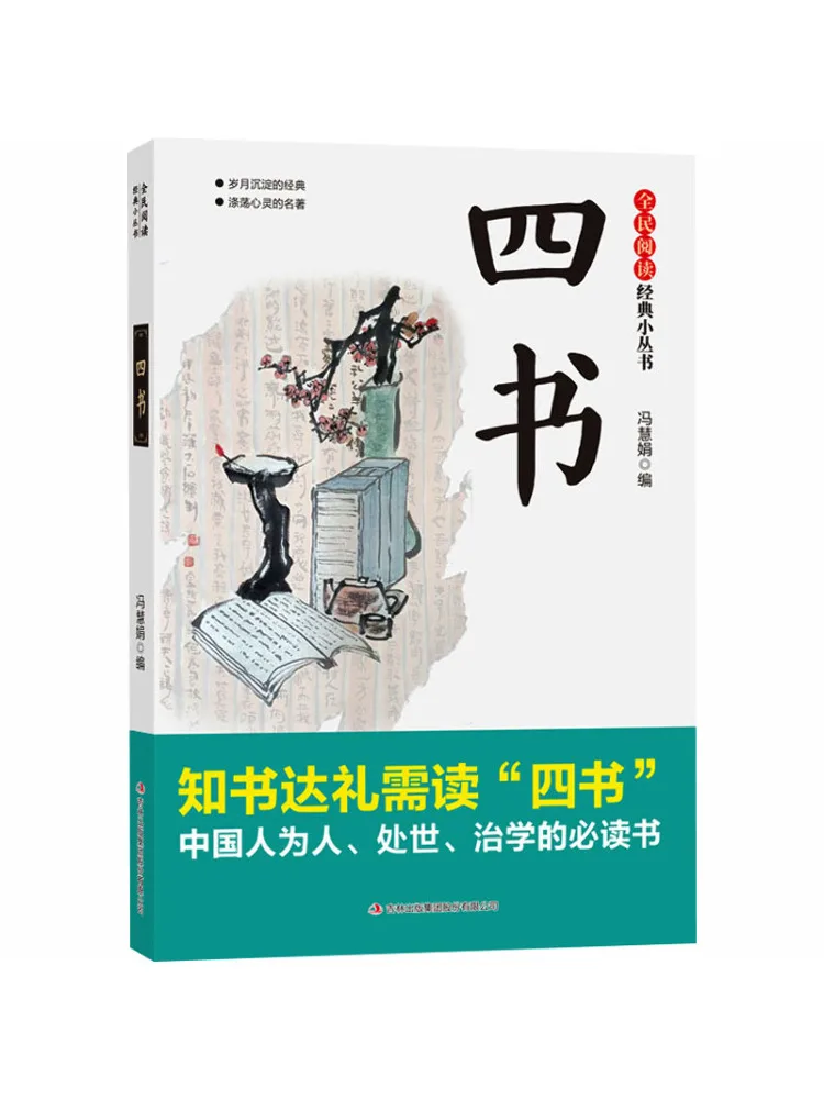 livro-programa-nacional-de-leitura-winshare-serie-classica-mini-os-quatro-livros