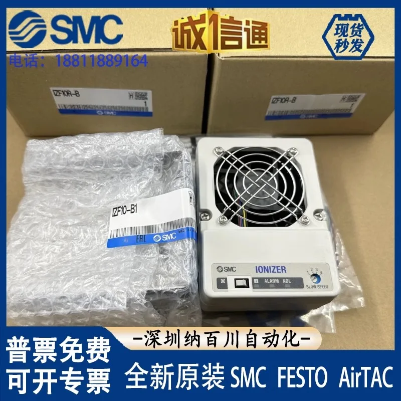 SMC static eliminator IZF10R-B IZF10-B1 cable IZF10-CP fan IZF10,