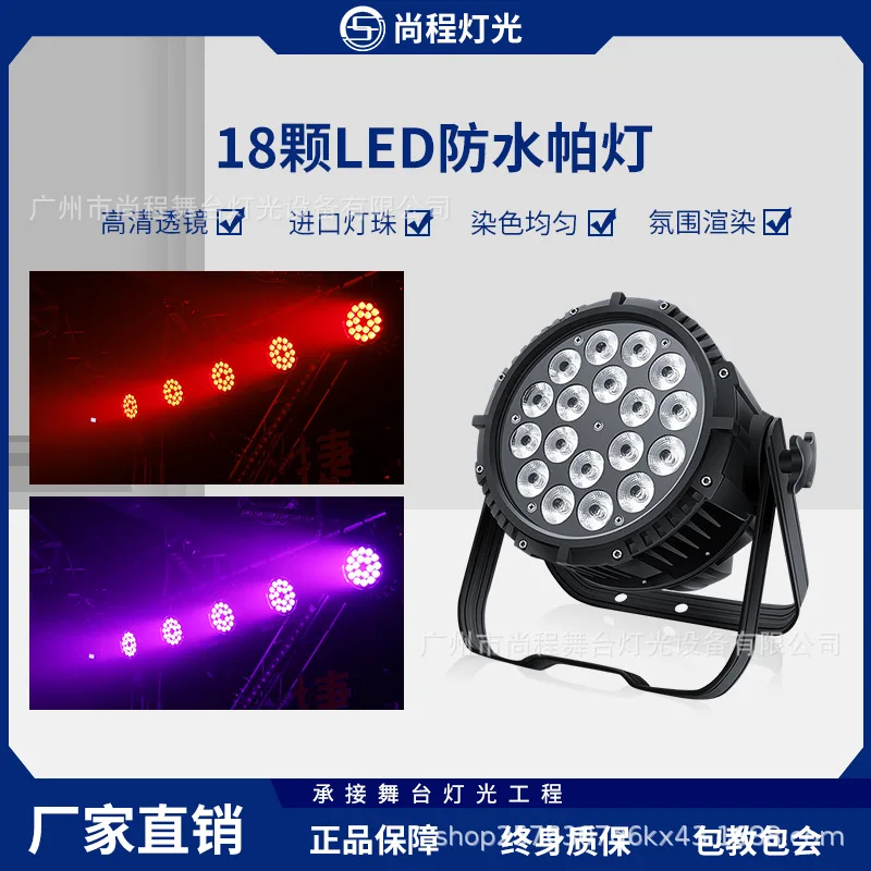 

18 24, четыре в одном RGBWUA, уличные полноцветные водонепроницаемые световые сценические профессиональные красочные светодиодные прожекторы для окрашивания