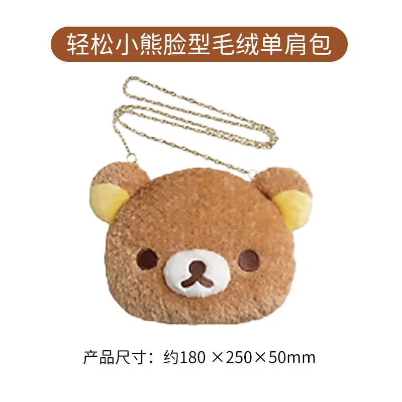 X11 Officially Licensed Rilakkuma Big Face Soft Plush Crossbody Bag Chain Strap Cute Ideal Gift For Girls Teens Kids