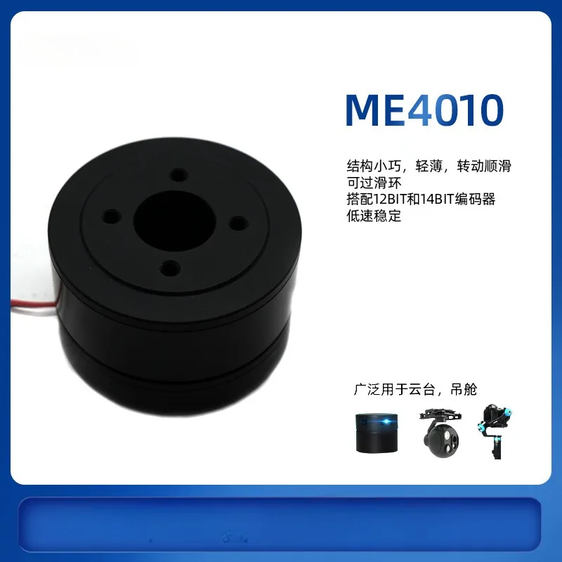 

ME4010 Motor PTZ High Torque Brushless Servo Motor Steering Gear Individual Encoder