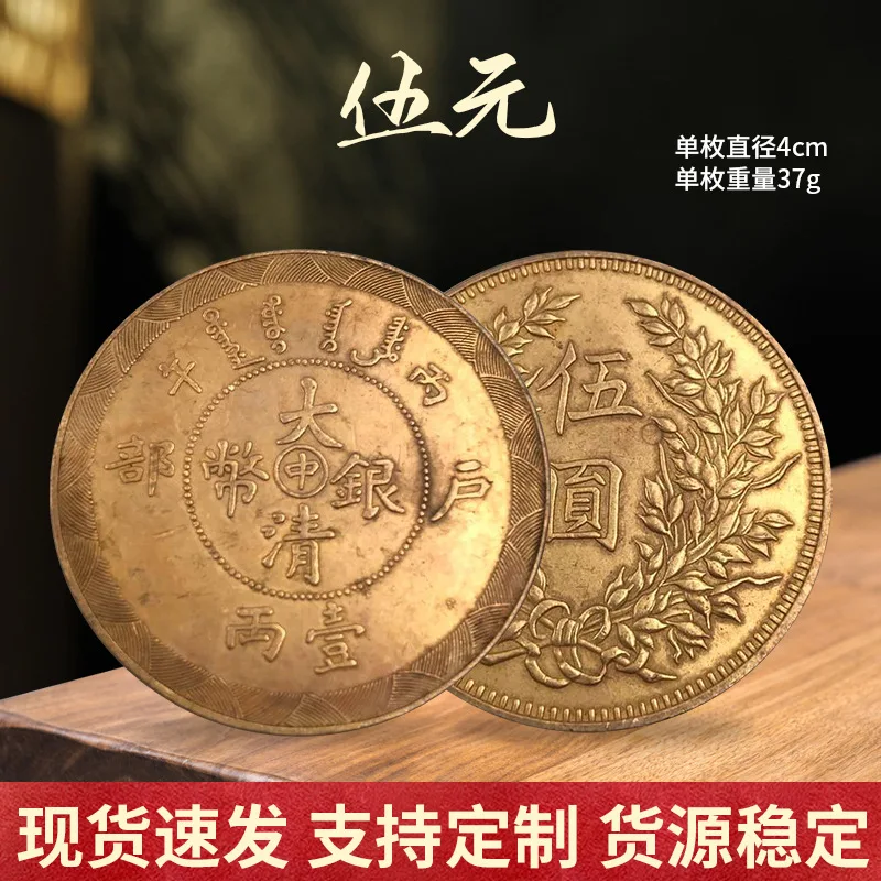 Antique Coin Antique Gold Coin Face Value Wu Yuan Coin Gold Coin Commemorative Coin Antique Collection