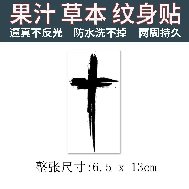 Herbal Cross Tattoo Stickers for Men Women Lasting Waterproof Fake Tattoo Black Corss Art Temporary Tattoos Arm Tattoo Stickers