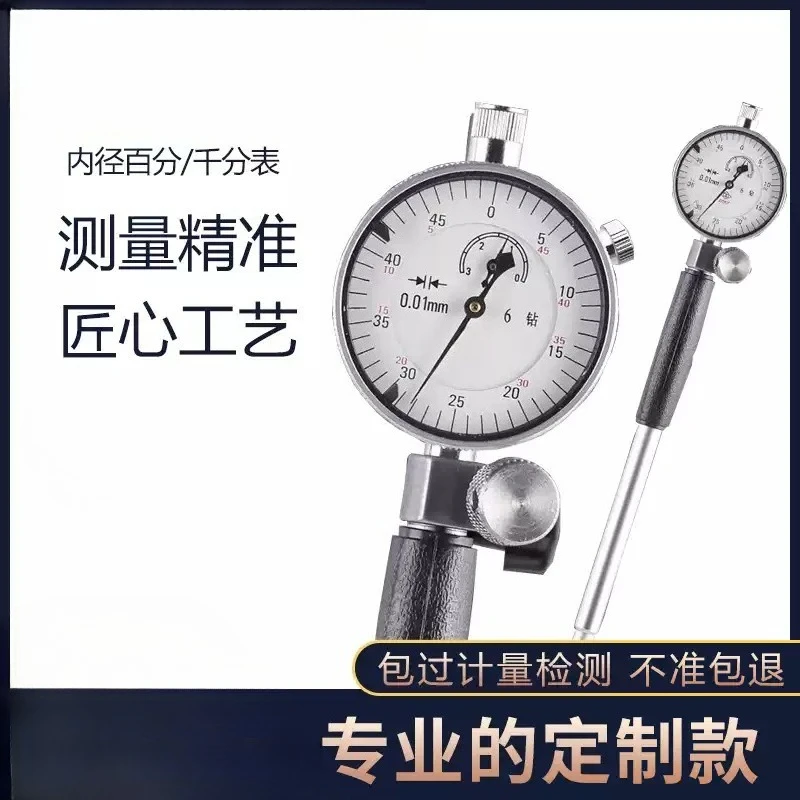 Spring‑Rising Type Bore Dial Indicator, Inner Diameter Measuring Gauge, Measuring Range 3-18mm Optional