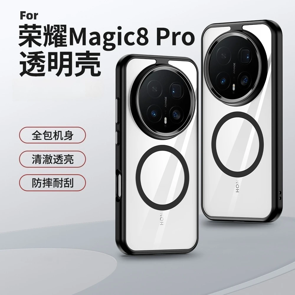 For Honor Magic 8 P… - image