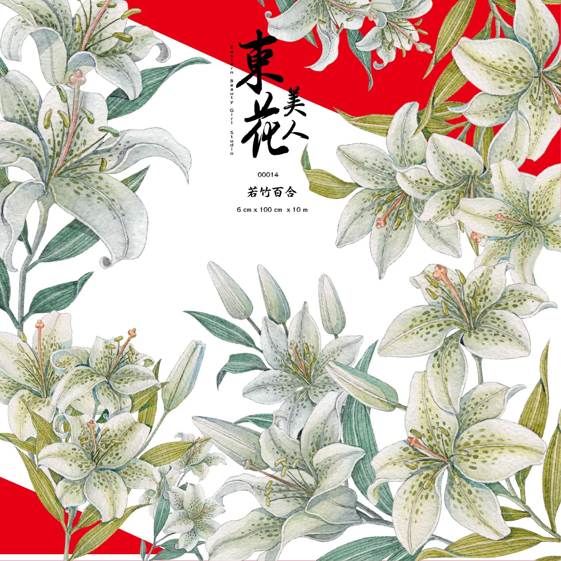 

[East Flower Beauty] Ruozhu Lily PET Tape, Decoration, Collage, Hand-painted Flowers