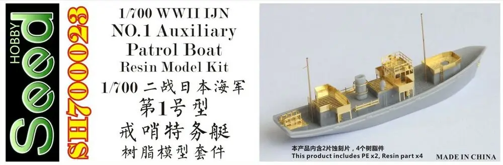 Fivestar SH700023 Resin Kit 1/700 WWII IJN Type NO.1 Auxiliary Patrol Boat