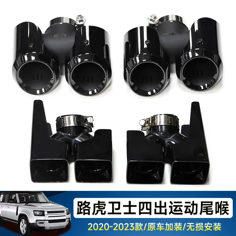 

Suitable for 20 to 23 Land Rover Defender exhaust pipe modification upgrade four round mouth square mouth bright black stainless