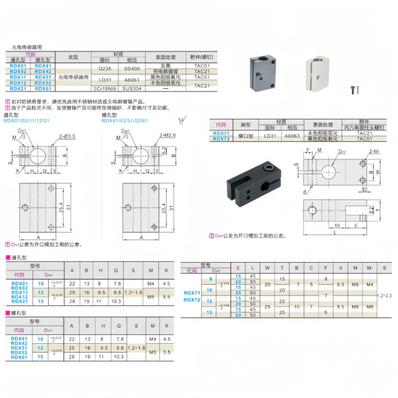 1pcs Photoelectric Sensor Clamp RDX12 RDX52 10mm 12mm 15mm Guide Shaft Fixed Base Support Bracket