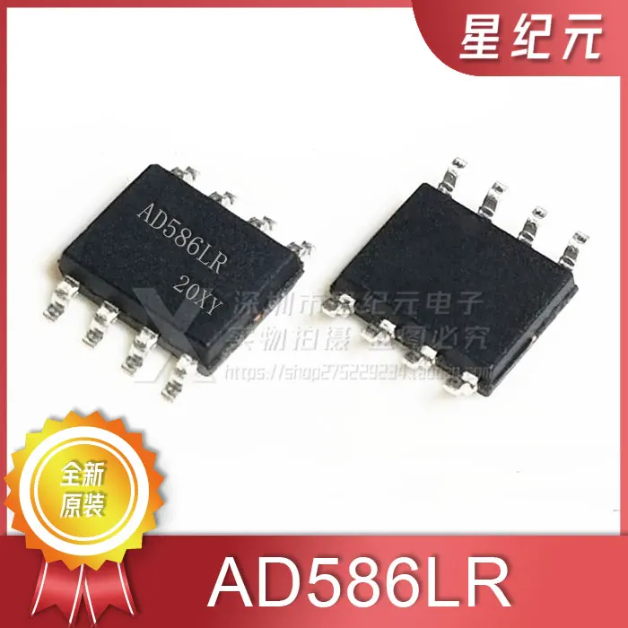 1 Piece New Original AD586 AD586L AD586LR AD586LRZ SOP8 5V Voltage Reference Chip IN STOCK