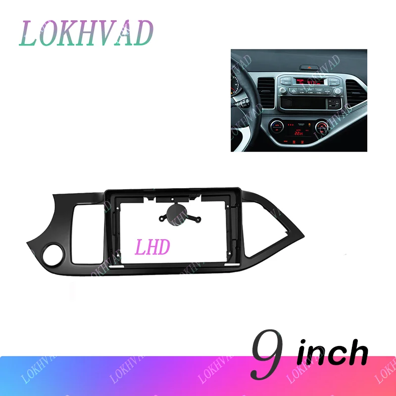 9 inchs Radio Frame for KIA MORNING PICANTO 2011-2014 Stereo GPS Dash Kit